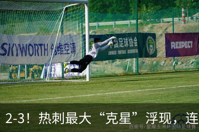 2-3！热刺最大“克星”浮现，连续4场全部进球，热刺已跌入降级区